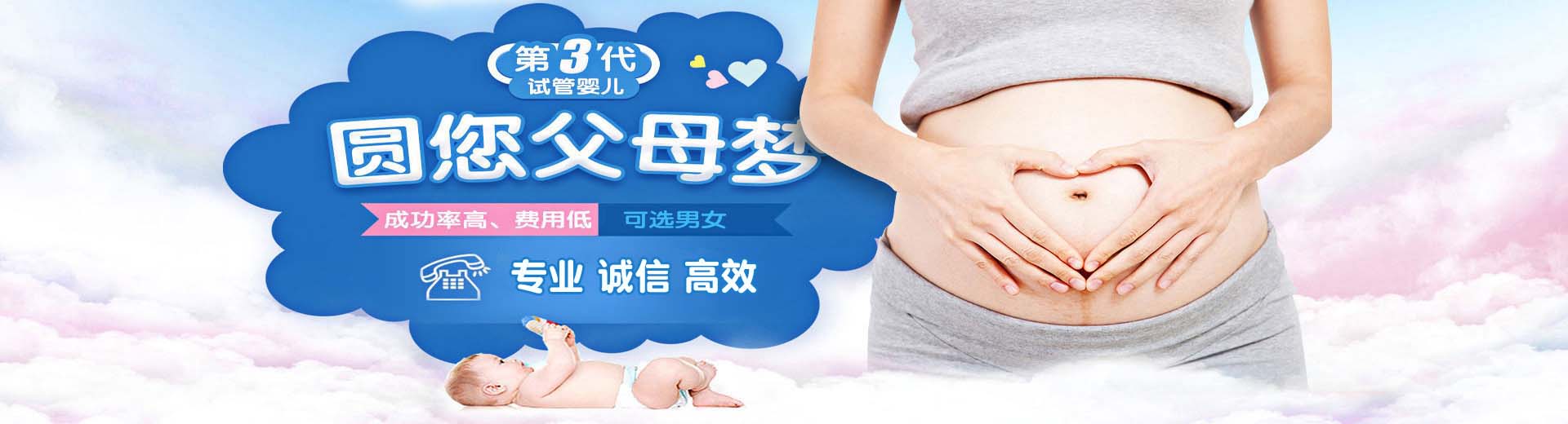 贵港供卵助孕,贵港供卵助孕成功率,贵港供卵助孕中心图片2